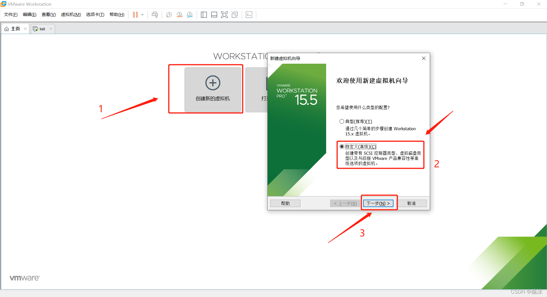 虚拟机如何安装kali