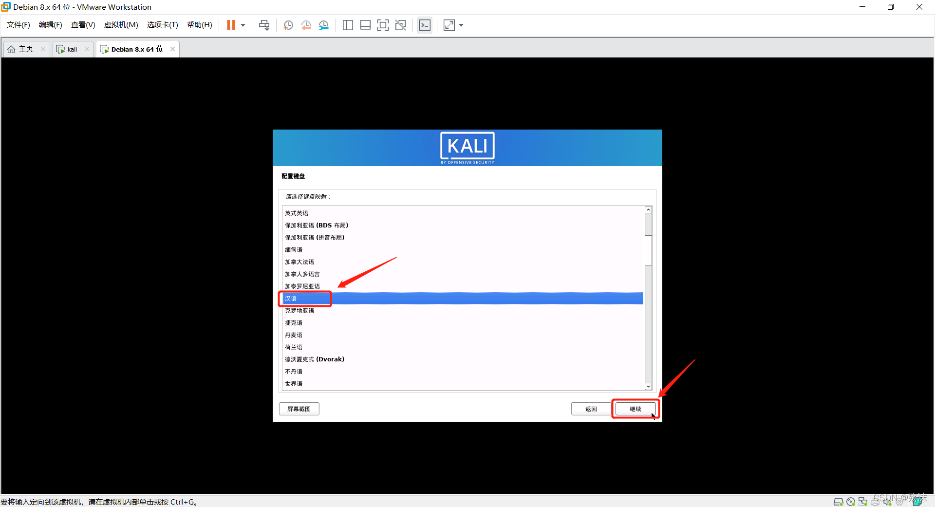 虚拟机如何安装kali