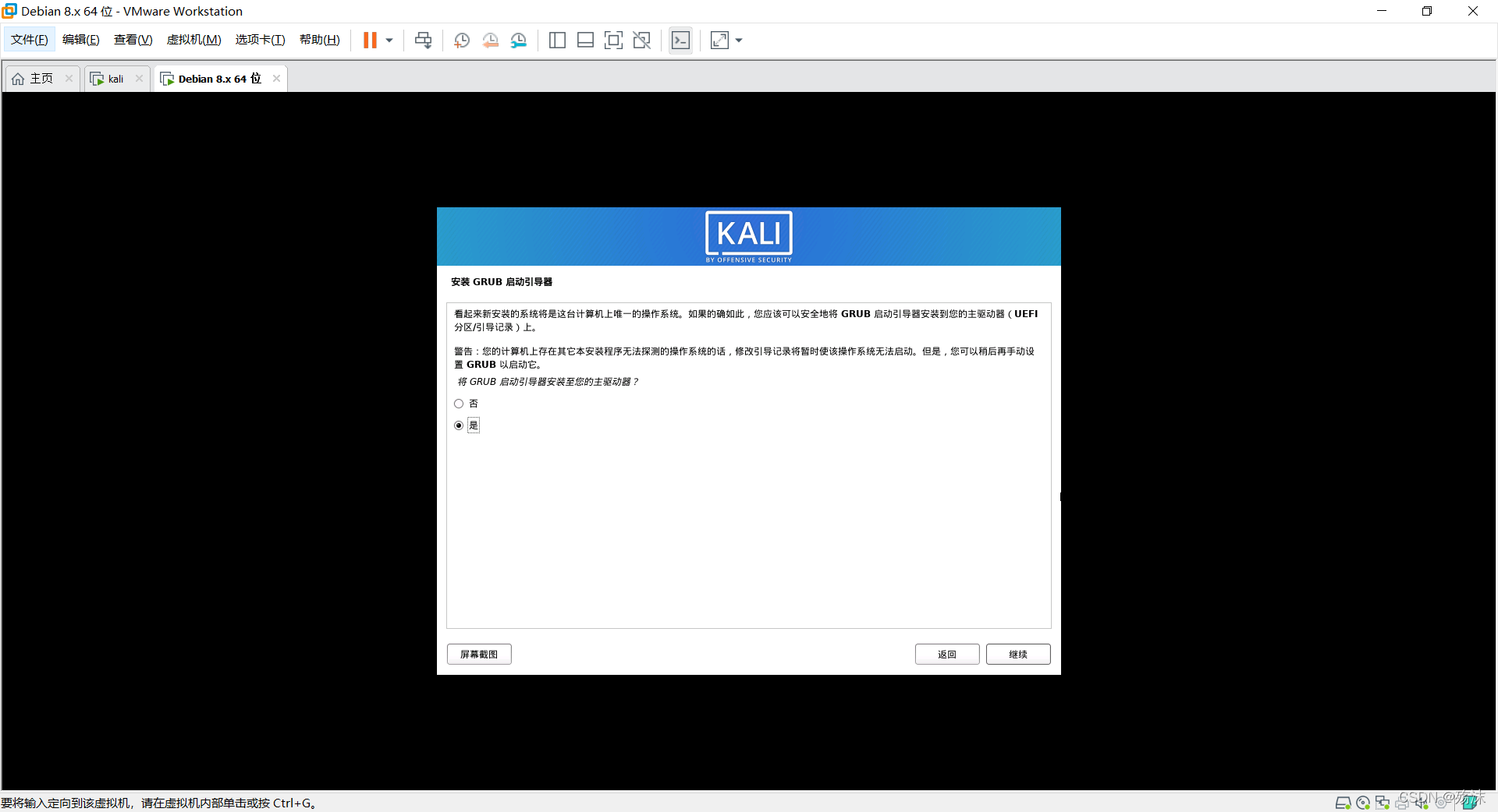 虚拟机如何安装kali