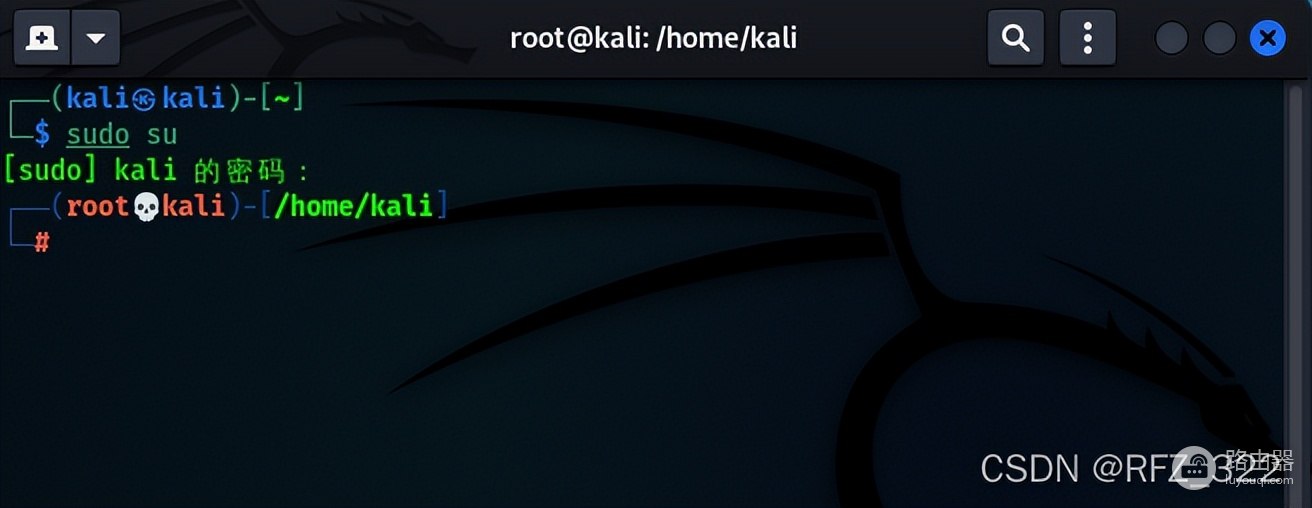 kali 密码攻击