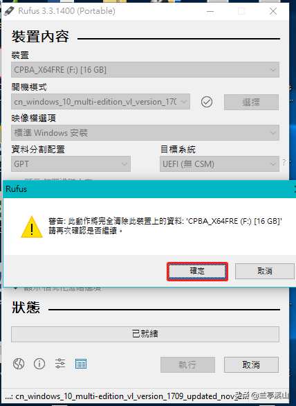 cdlinuxu盘启动制作