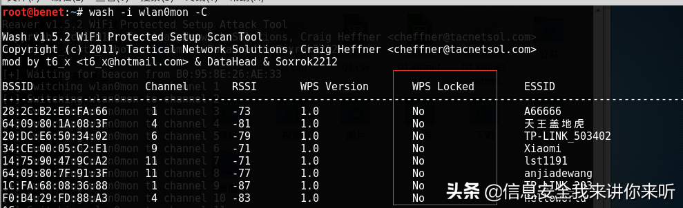 握手包破解网站