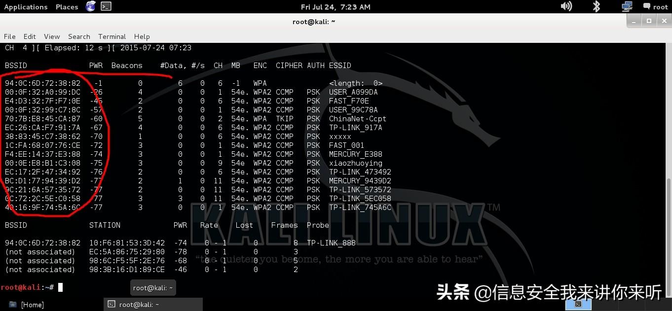 握手包破解网站