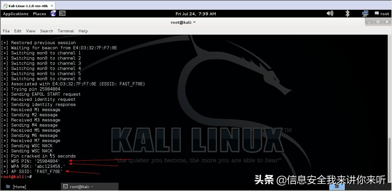 握手包破解网站