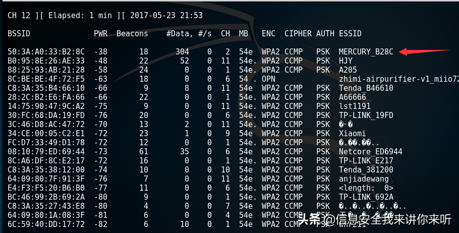 握手包破解网站