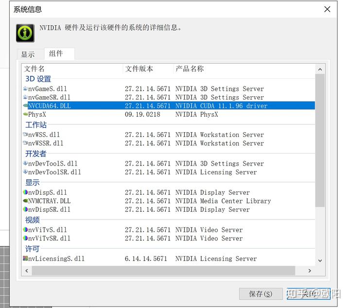 win10安装hashcat最新版本
