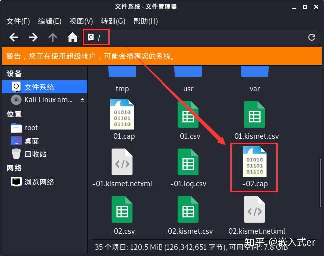 wifi密码字典包txt下载