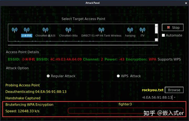 wifi密码字典包txt下载