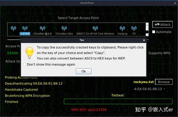wifi密码字典包txt下载
