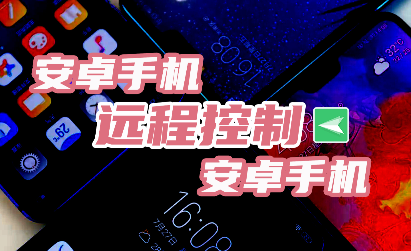 安卓手机安装kali nethunter