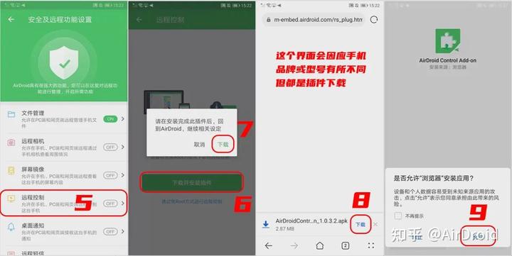 安卓手机安装kali nethunter
