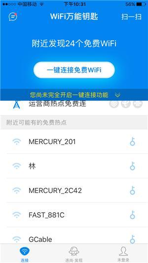 wi-fi密码字典