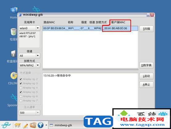 握手包字典破解不了