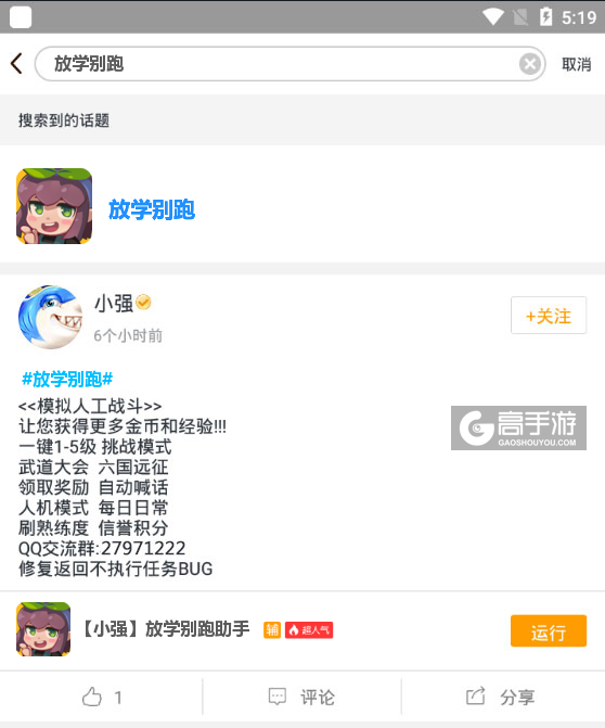 手机上的跑包软件