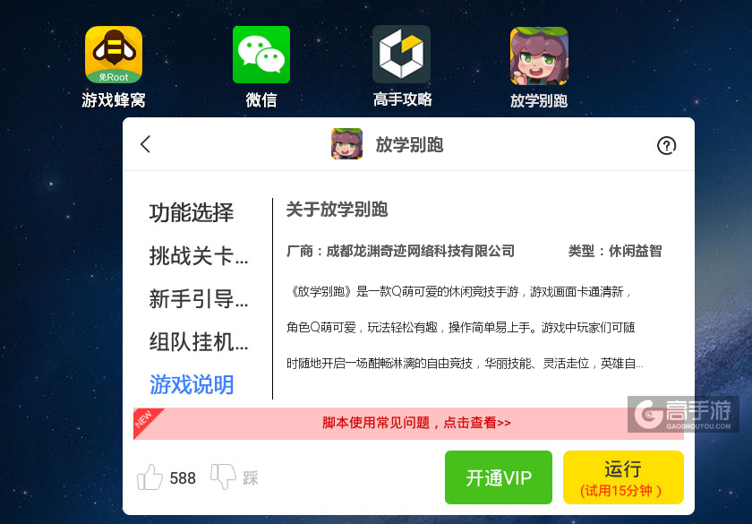 手机上的跑包软件