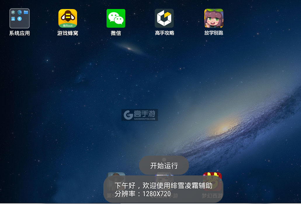 手机上的跑包软件