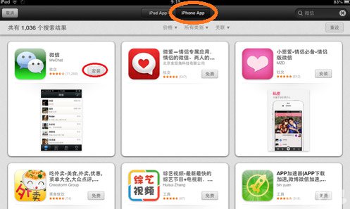 nethunter能安装微信吗