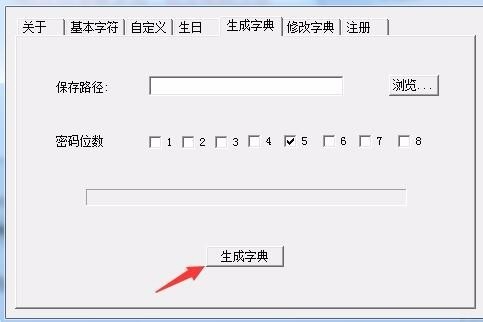 hashcat密码字典下载