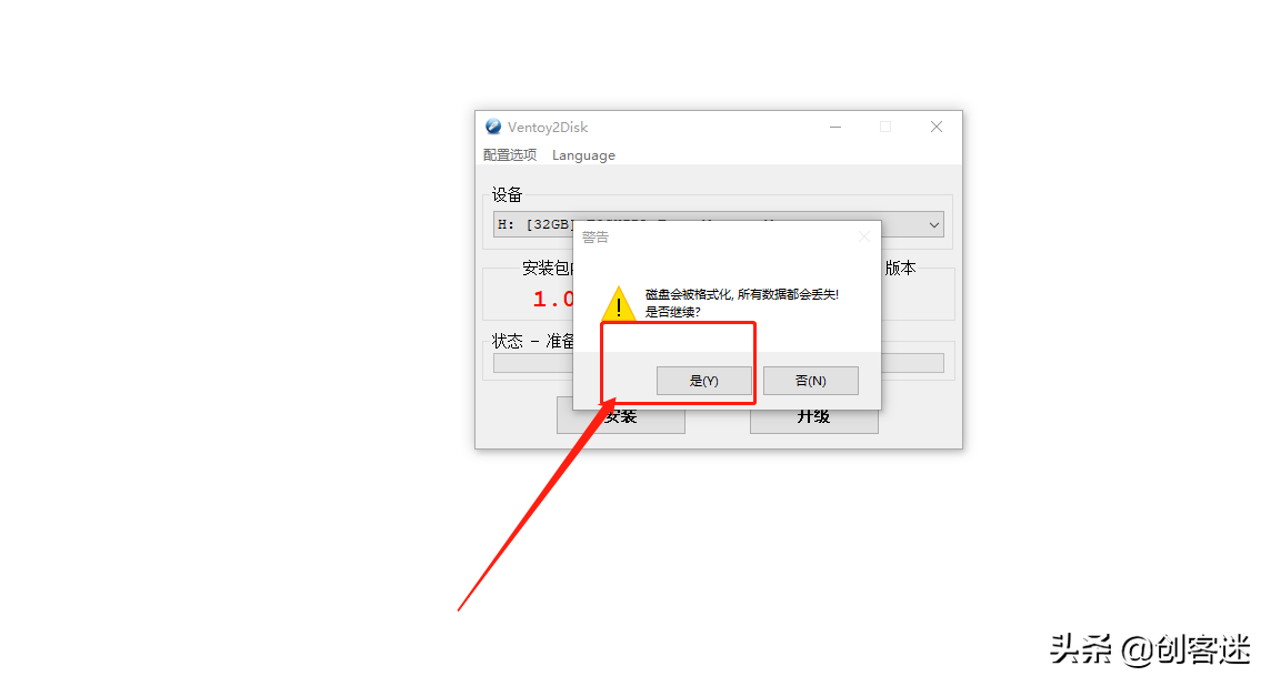 cdlinux启动u盘教程
