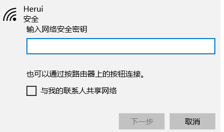 wifi常用密码字典下载