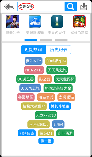 wifi字典软件下载教程