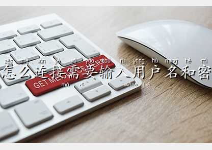 破解wifi字典生成