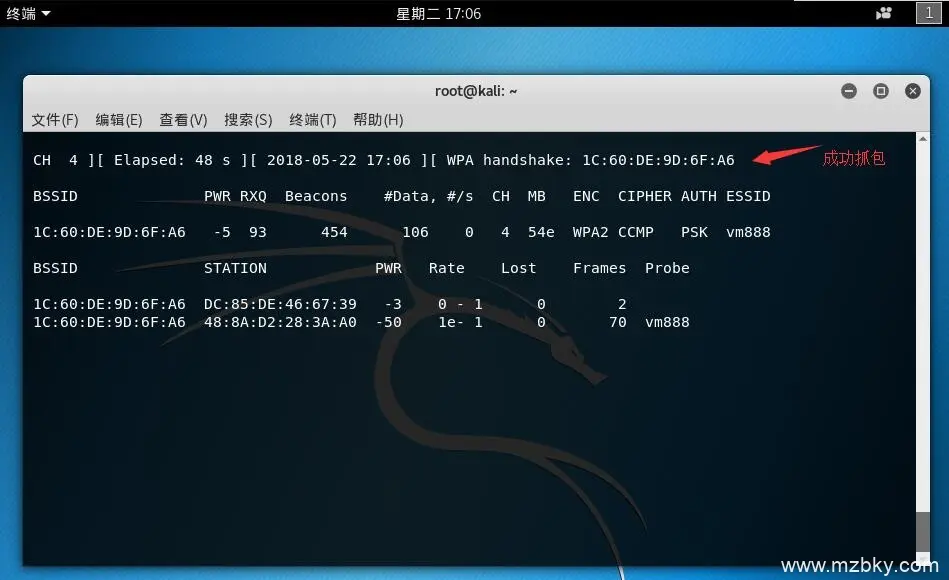 wifi密码暴力破解工具 字典