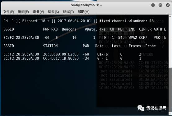 握手包怎么抓取
