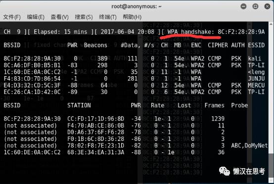 握手包怎么抓取