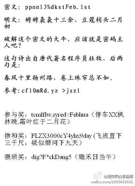 hashcat破解密文