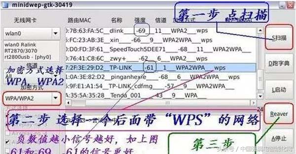 wifi跑字典软件手机版