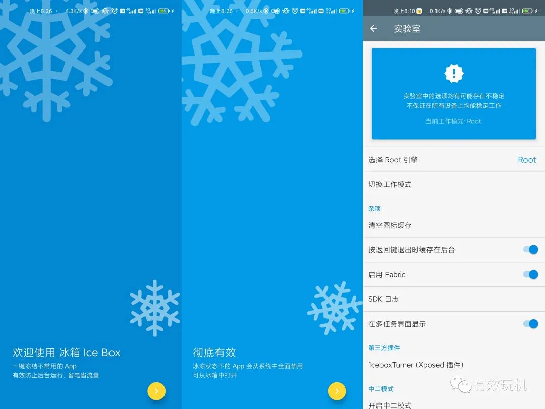 跑包软件哪个最快