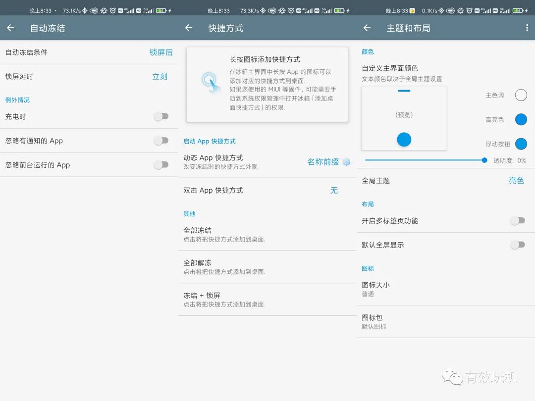 跑包软件哪个最快