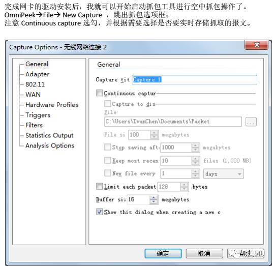 wifi密码字典暴力破解