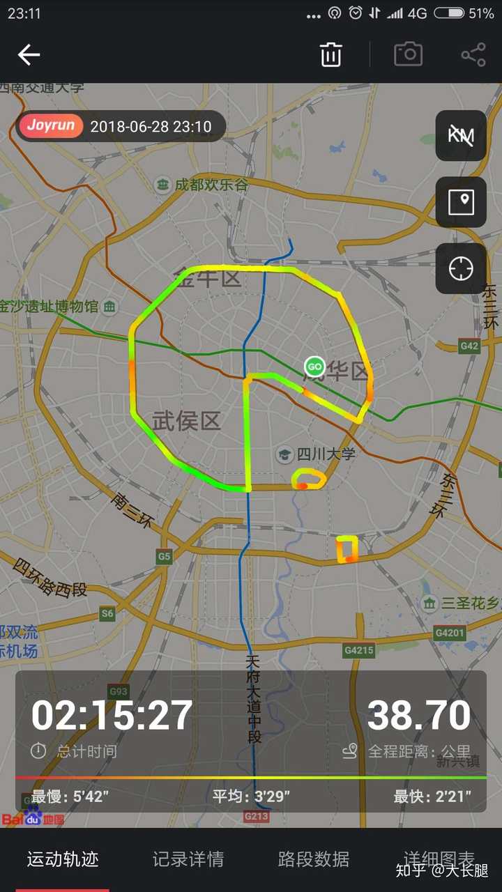 跑包软件