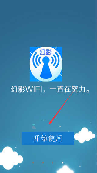 安卓wifi跑字典软件