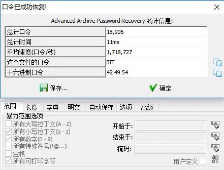 握手包怎么解析密码原理