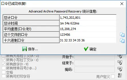 握手包怎么解析密码原理