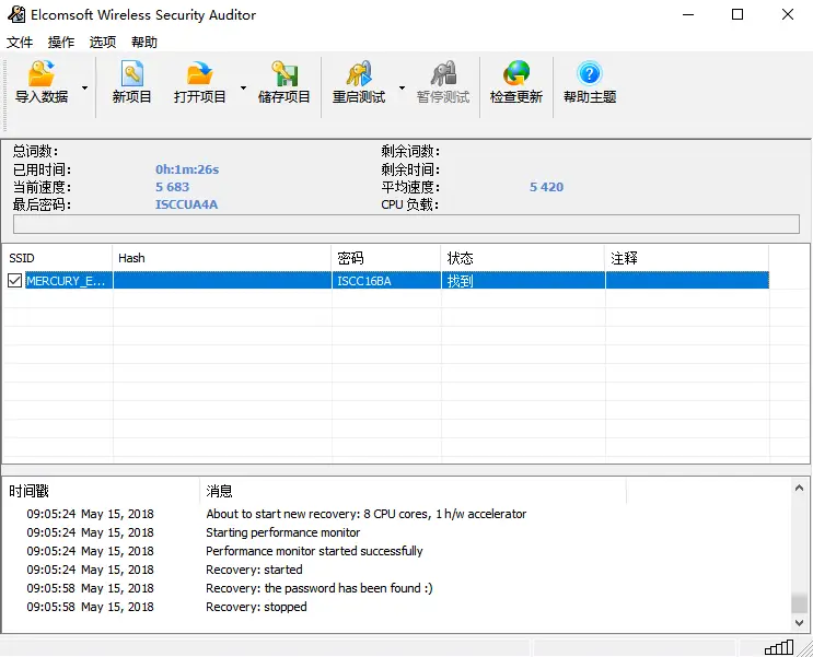 握手包怎么解析密码原理