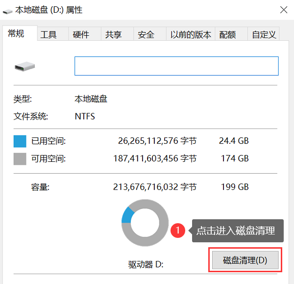 nethunter报错提示磁盘空间不足