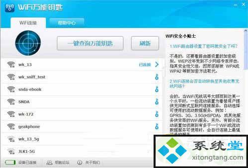 win10无线破解软件哪个最好!真材实料的有那些-量子哈希