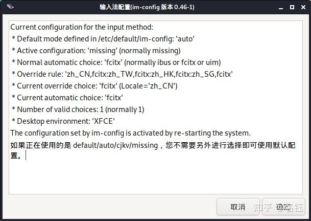Kali Linux 2021.1安装后换源并配置输入法-量子哈希
