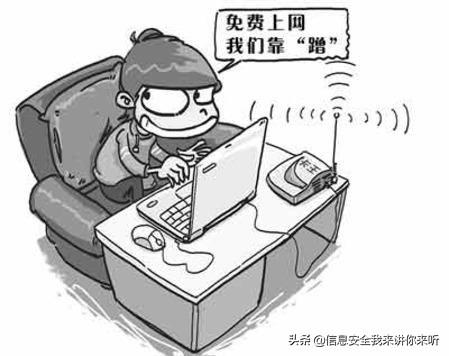 如何蹭别人家的网?如何防止被别人“蹭网“?看这里你就明白了!-量子哈希