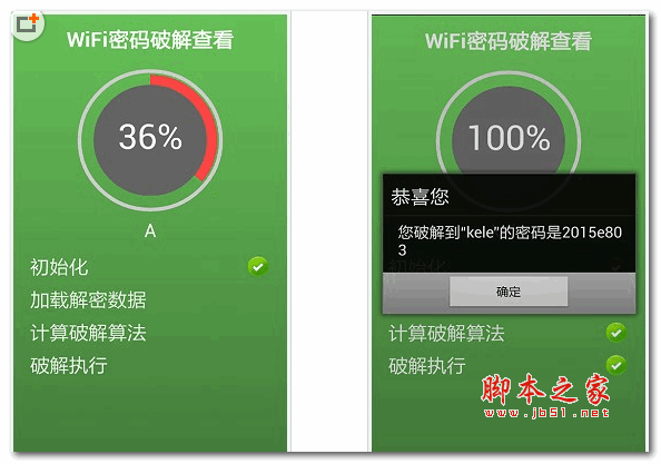 二十款免费WiFi黑客(渗透测试)工具-量子哈希
