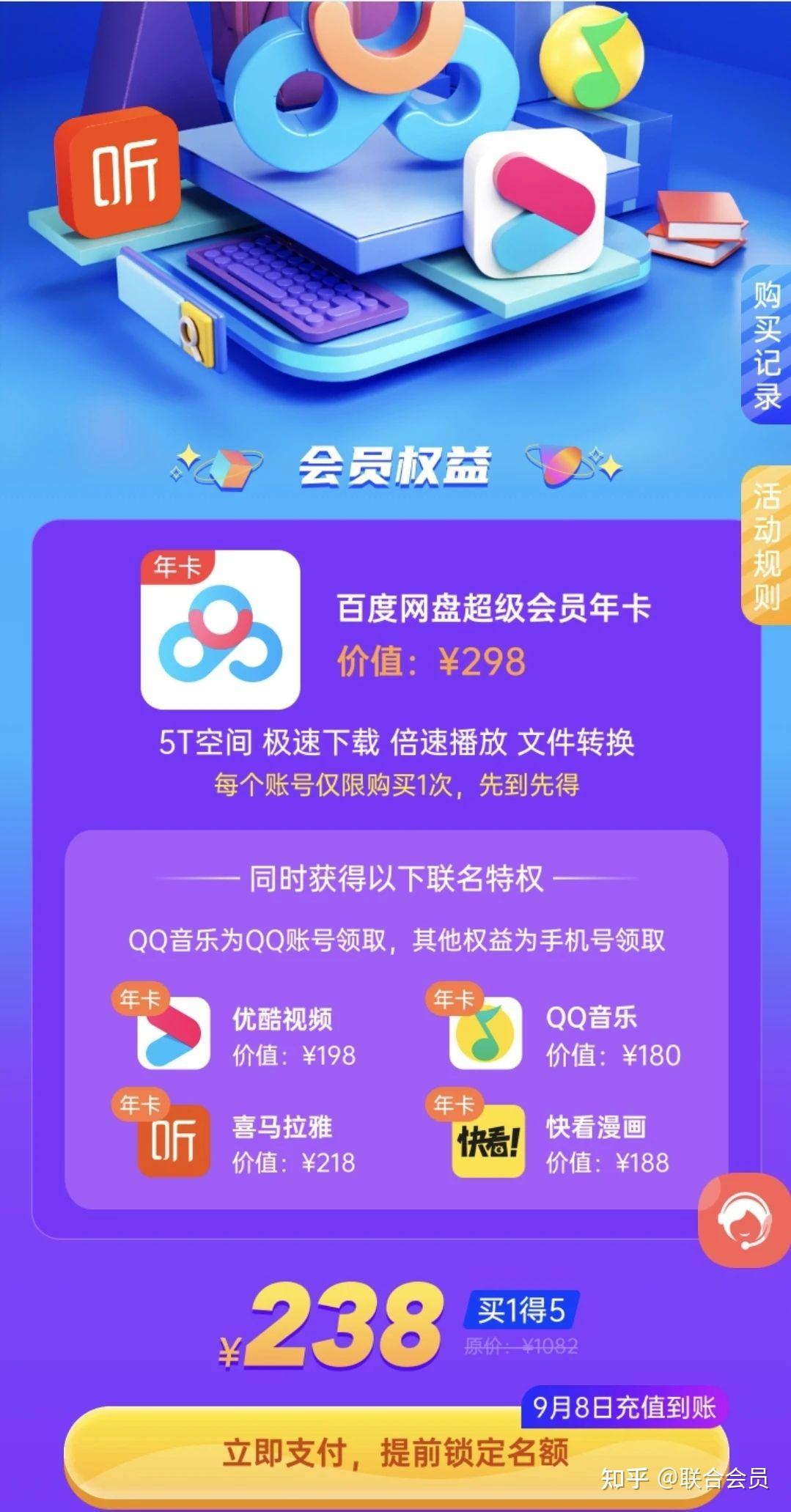 百度网盘公开分享资料泄露 搜索网站可查个人信息-量子哈希