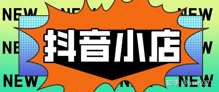 抖音小店无货源店群代理加盟,全套操作流程老师全程陪跑包回本-量子哈希