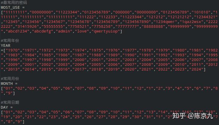 Python生成密码字典教程-量子哈希