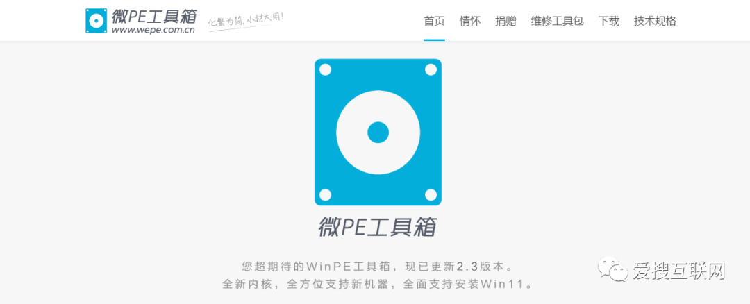 电脑安装重装系统使用的PE工具合集及U盘启动工具推荐-量子哈希