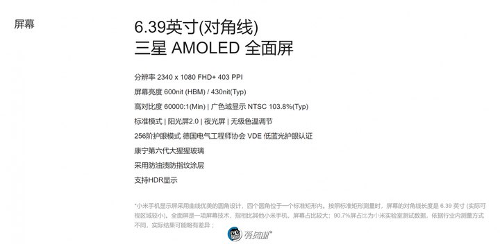 2999 真香！你还需要知道小米 9 的这些细节-量子哈希